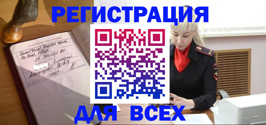 временная регистрация законно в Аркадаке
