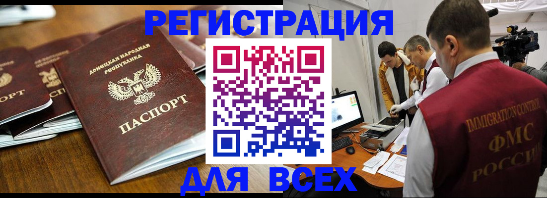 прописка от собственника в Аркадаке